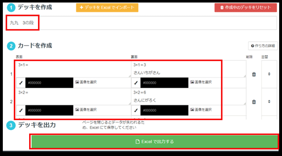 単語帳メーカー　Excelファイル